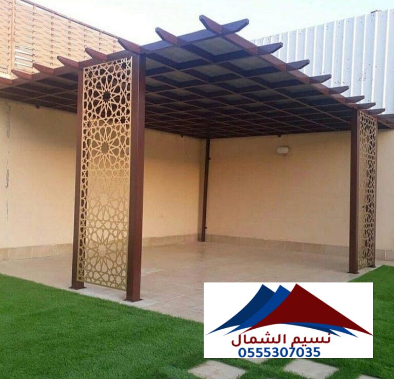 تركيب مظلات جارجية للحدائق & جلسات جارجية للمنازل 0555307035